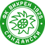 Vihren Sandanski badge